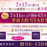 ヒメ日記 2026/07/10 22:56 投稿 柚葉(ゆずは) PLUS東大阪店（高井田・長田）