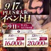 ヒメ日記 2026/09/10 19:32 投稿 柚葉(ゆずは) PLUS東大阪店（高井田・長田）