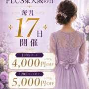 ヒメ日記 2026/05/16 17:12 投稿 愛菜(あいな) PLUS東大阪店（高井田・長田）