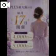 ヒメ日記 2026/05/11 23:32 投稿 咲桜(さらら) PLUS東大阪店（高井田・長田）