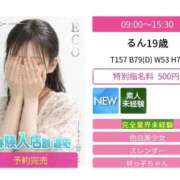 ヒメ日記 2026/04/30 08:19 投稿 るん スピードエコ日本橋店