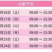 ヒメ日記 2026/05/14 18:59 投稿 るん スピードエコ日本橋店