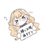 ヒメ日記 2026/08/27 08:43 投稿 るん スピードエコ日本橋店