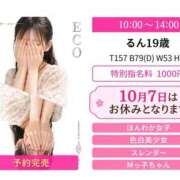 ヒメ日記 2026/10/05 18:23 投稿 るん スピードエコ日本橋店