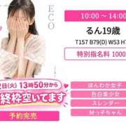 ヒメ日記 2026/10/10 14:43 投稿 るん スピードエコ日本橋店