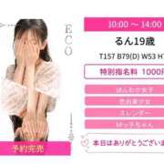 ヒメ日記 2026/10/10 18:53 投稿 るん スピードエコ日本橋店