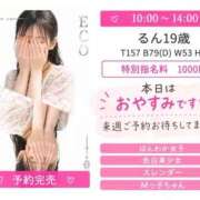 ヒメ日記 2026/10/12 09:03 投稿 るん スピードエコ日本橋店