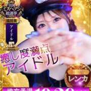 ヒメ日記 2026/09/18 19:55 投稿 レンカ 【福岡デリヘル】20代・30代★博多で評判のお店はココです！