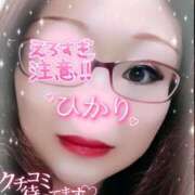 ヒメ日記 2026/06/27 14:33 投稿 ひかり 人妻熟女の秘密の関係　熊谷店