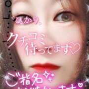 ヒメ日記 2026/07/09 16:03 投稿 ひかり 人妻熟女の秘密の関係　熊谷店