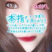 ヒメ日記 2026/07/18 19:13 投稿 ひかり 人妻熟女の秘密の関係　熊谷店