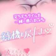 ヒメ日記 2026/08/16 20:43 投稿 ひかり 人妻熟女の秘密の関係　熊谷店