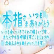 ヒメ日記 2026/08/23 23:53 投稿 ひかり 人妻熟女の秘密の関係　熊谷店