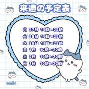 ヒメ日記 2026/04/25 18:17 投稿 もこ ナチュラルプリンセス
