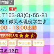ヒメ日記 2026/05/11 12:35 投稿 みお 萌えカワ