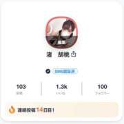 ヒメ日記 2026/09/21 08:19 投稿 New-渚 胡桃☆聡明清楚な秘書風美女 MARVELOUS