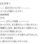 うた 【お礼写メ日記】 ドMなバニーちゃん 柴田店