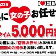 ヒメ日記 2026/05/15 16:27 投稿 えのん I❤HIMEJI（アイラブ姫路）