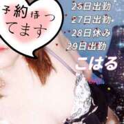ヒメ日記 2026/05/18 15:09 投稿 佐伯　こはる ミセスサマンサPLUS