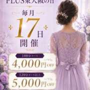小梅(こうめ) 初イベント PLUS東大阪店（高井田・長田）