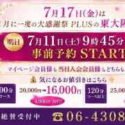 小梅(こうめ) 小梅です PLUS東大阪店（高井田・長田）
