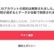 ヒメ日記 2026/05/27 17:43 投稿 あげは the SPA KADOEBI
