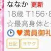 ヒメ日記 2026/06/14 11:18 投稿 ななか 隙のあるエステ