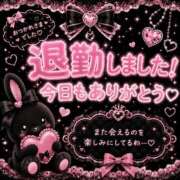 えりか 退勤、ありがと😭💖 つまみぐいイケちゃいますよ！
