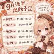 ヒメ日記 2026/09/11 20:17 投稿 鶴見まお 五反田ウルトラファンタジー
