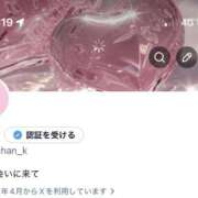 ヒメ日記 2026/04/24 19:23 投稿 りこ 神田ハンドメイド