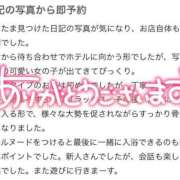 ヒメ日記 2026/05/21 16:20 投稿 とあ 逆バニーメンズエステ とろとろオイルSPA