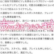 ヒメ日記 2026/09/04 18:20 投稿 とあ 逆バニーメンズエステ とろとろオイルSPA