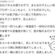 ヒメ日記 2026/09/13 16:30 投稿 とあ 逆バニーメンズエステ とろとろオイルSPA