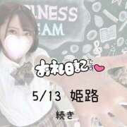 ヒメ日記 2026/05/14 09:34 投稿 りこ I❤HIMEJI（アイラブ姫路）