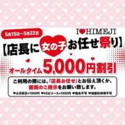 ヒメ日記 2026/05/15 15:44 投稿 りこ I❤HIMEJI（アイラブ姫路）