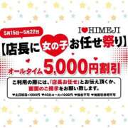 ヒメ日記 2026/05/17 10:54 投稿 りこ I❤HIMEJI（アイラブ姫路）