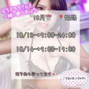 りこ 10月の予定です👌🏻 I❤HIMEJI（アイラブ姫路）