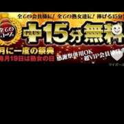 ヒメ日記 2026/05/19 09:06 投稿 みく 熟女家 十三店
