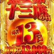 ヒメ日記 2026/07/13 12:16 投稿 みく 熟女家 十三店