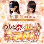 ゆきの アソビ祭もうすぐ♡ 夜這専門発情する奥様たち 谷九店
