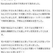 ヒメ日記 2026/05/02 21:59 投稿 心花　あいす Barubola