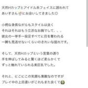 ヒメ日記 2026/05/28 18:02 投稿 心花　あいす Barubola
