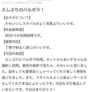 ヒメ日記 2026/07/12 14:35 投稿 心花　あいす Barubola
