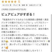 ヒメ日記 2026/05/01 22:58 投稿 くぅ ピンキーエコ