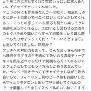 ヒメ日記 2026/10/08 18:19 投稿 くぅ ピンキーエコ