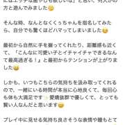 ヒメ日記 2026/10/13 23:27 投稿 くぅ ピンキーエコ