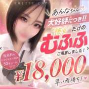 ヒメ日記 2026/07/20 08:20 投稿 あんな【高身×巨乳×奉仕】 ロマネ