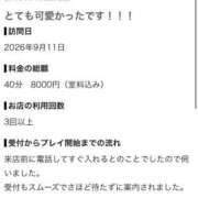 ヒメ日記 2026/09/15 14:41 投稿 れいな ちらりずむ 札幌校
