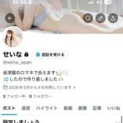 ヒメ日記 2026/05/24 14:55 投稿 せいな【人気×愛嬌×美乳】 ロマネ