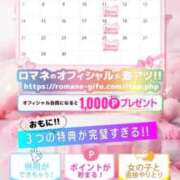 ヒメ日記 2026/06/04 19:05 投稿 せいな【人気×愛嬌×美乳】 ロマネ